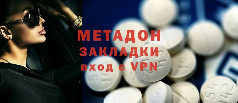 Метадон methadone  Алейск 