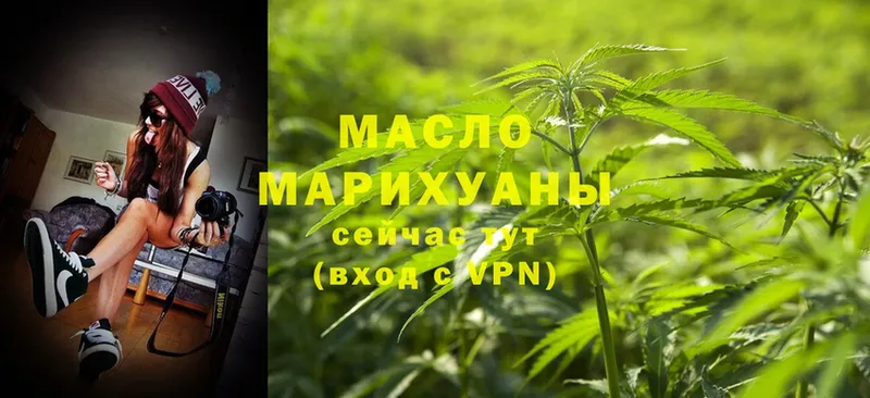 Дистиллят ТГК THC oil  купить наркоту  Алейск 